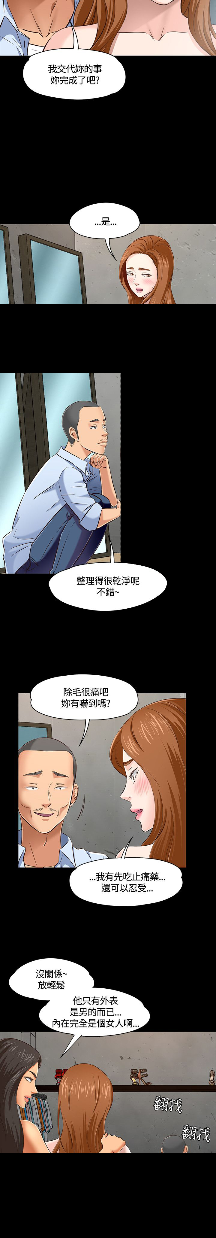 第48话14