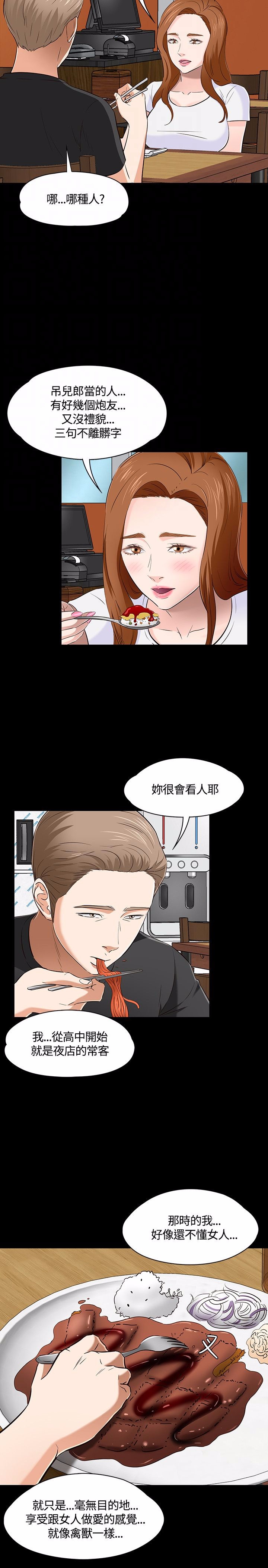 第52话24