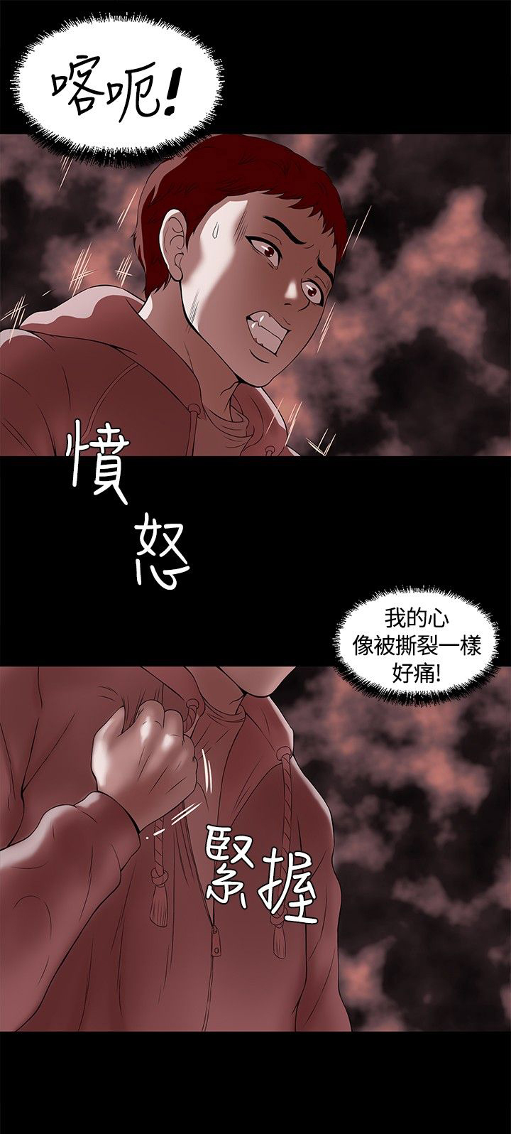 第2话7