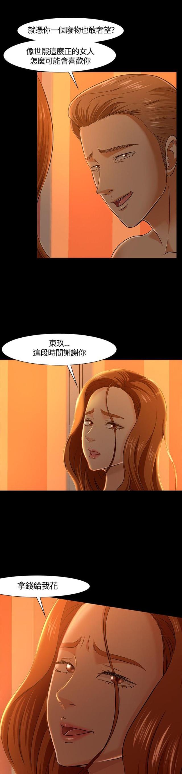 第39话11