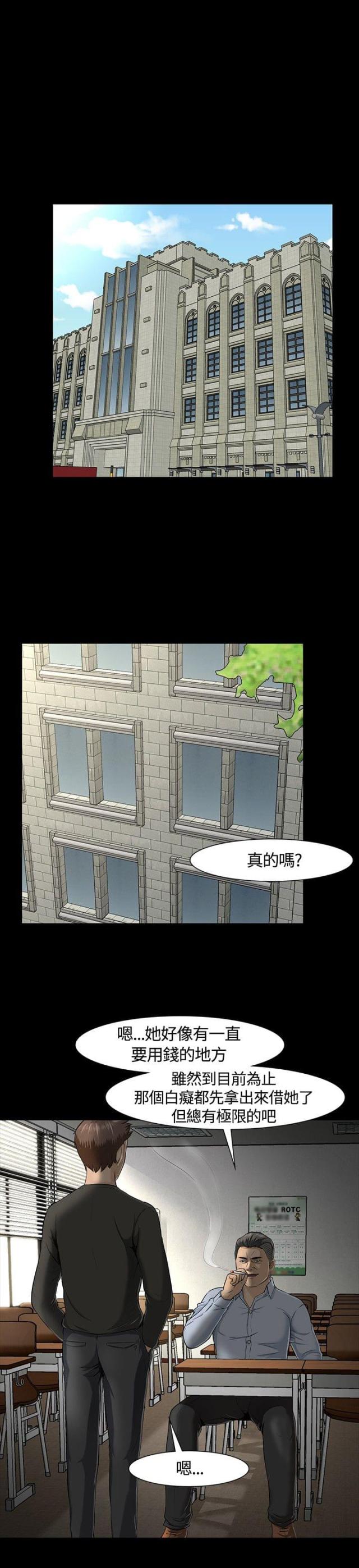 第27话10