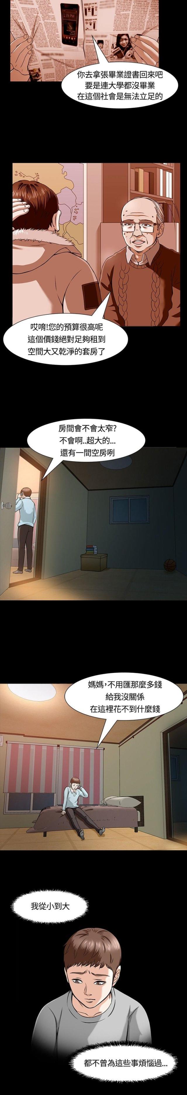 第15话4