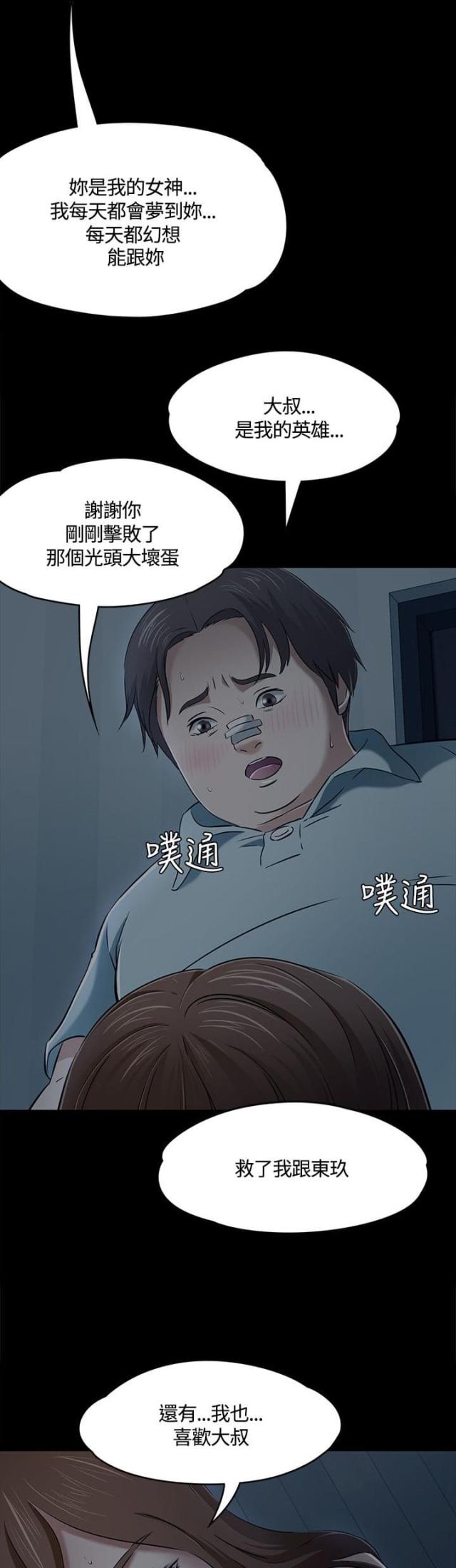 第63话13