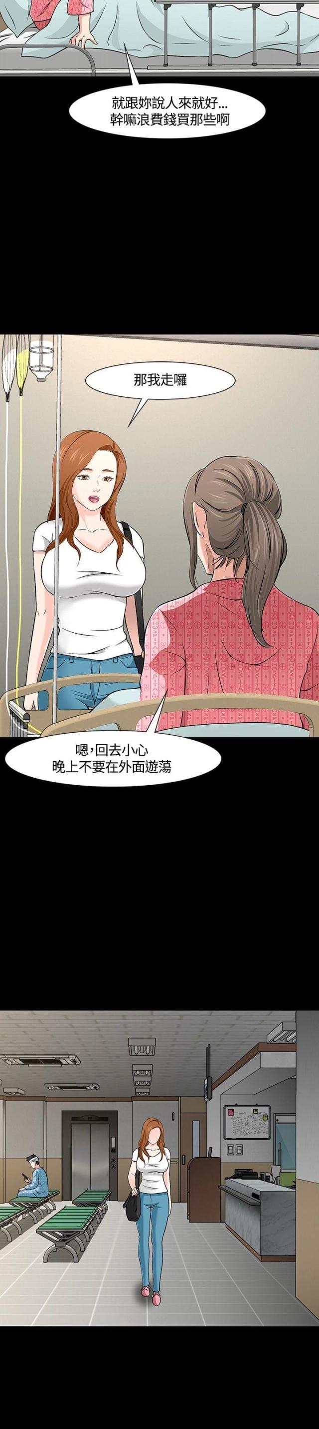 第32话7
