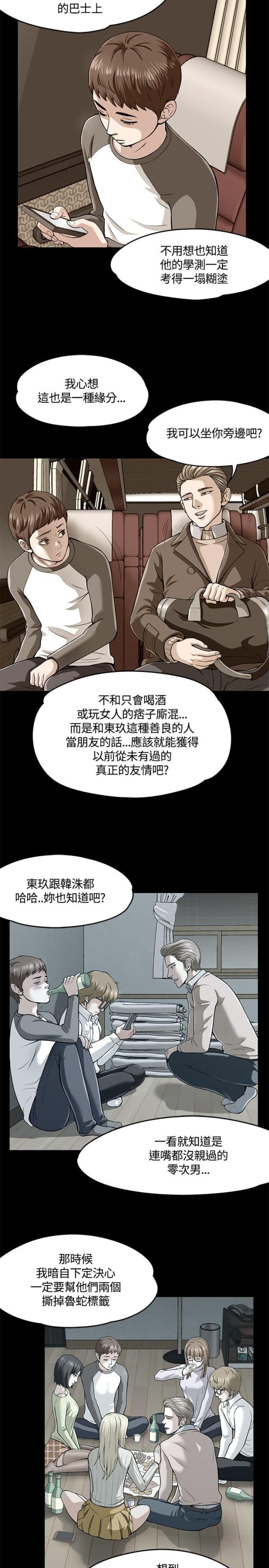 第66话4