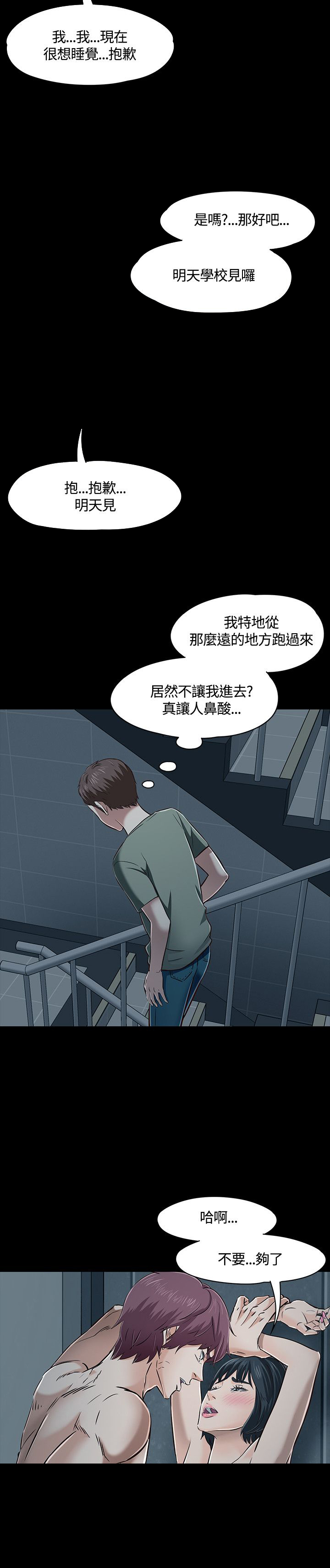 第48话3