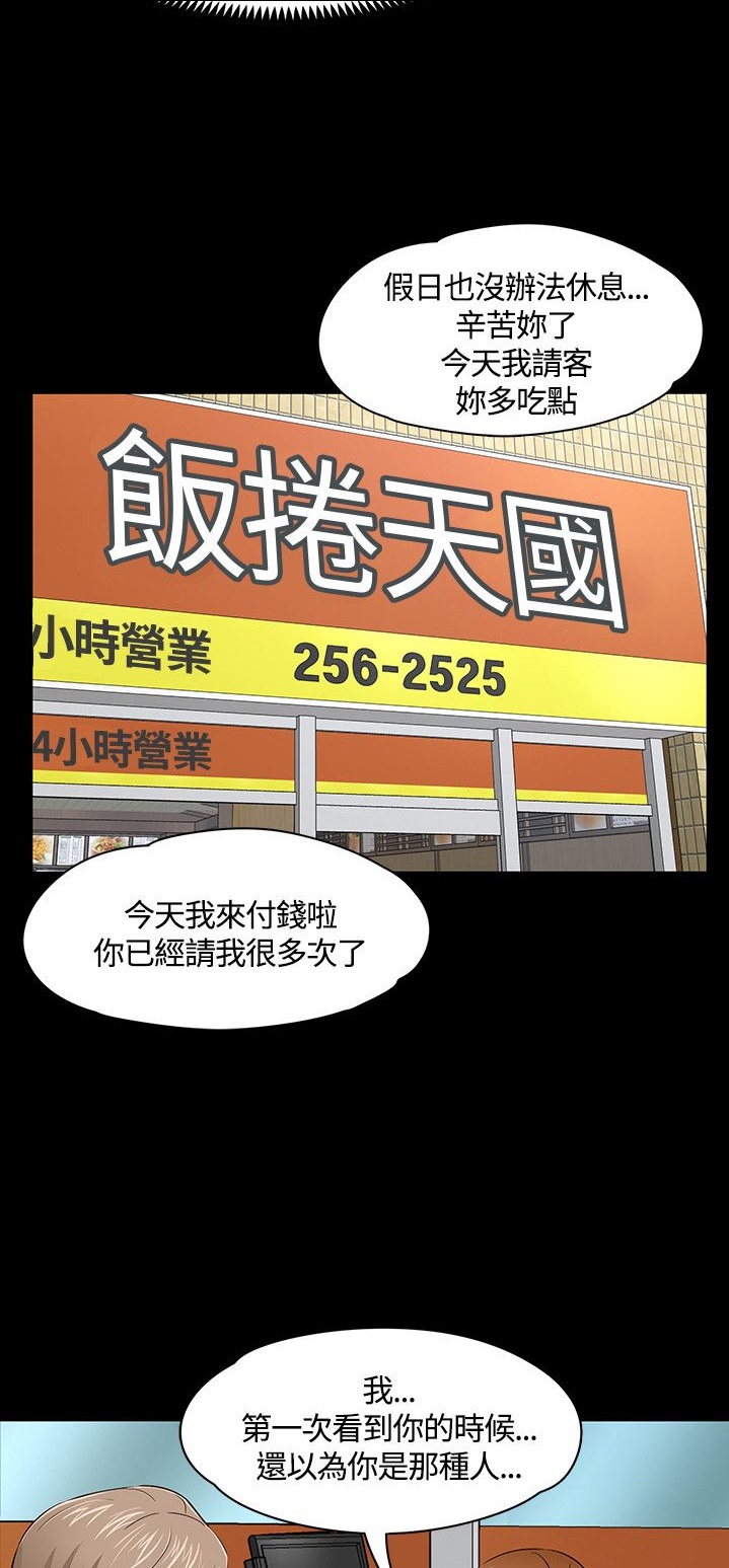 第52话23