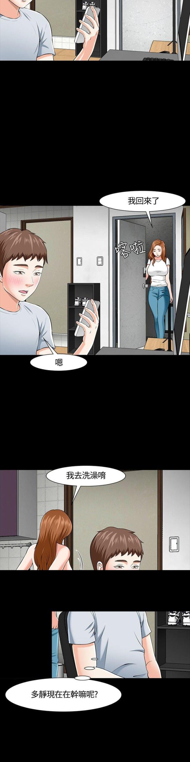 第29话7