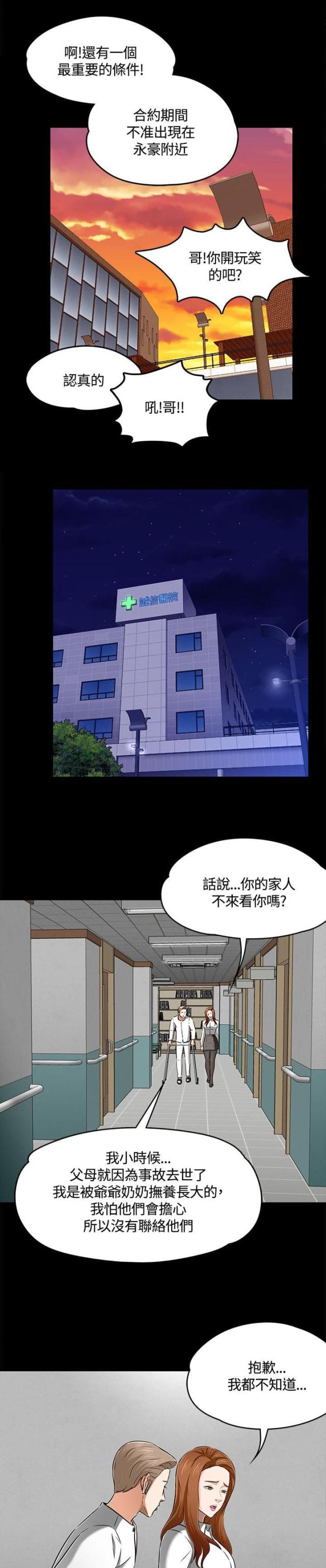 第66话15