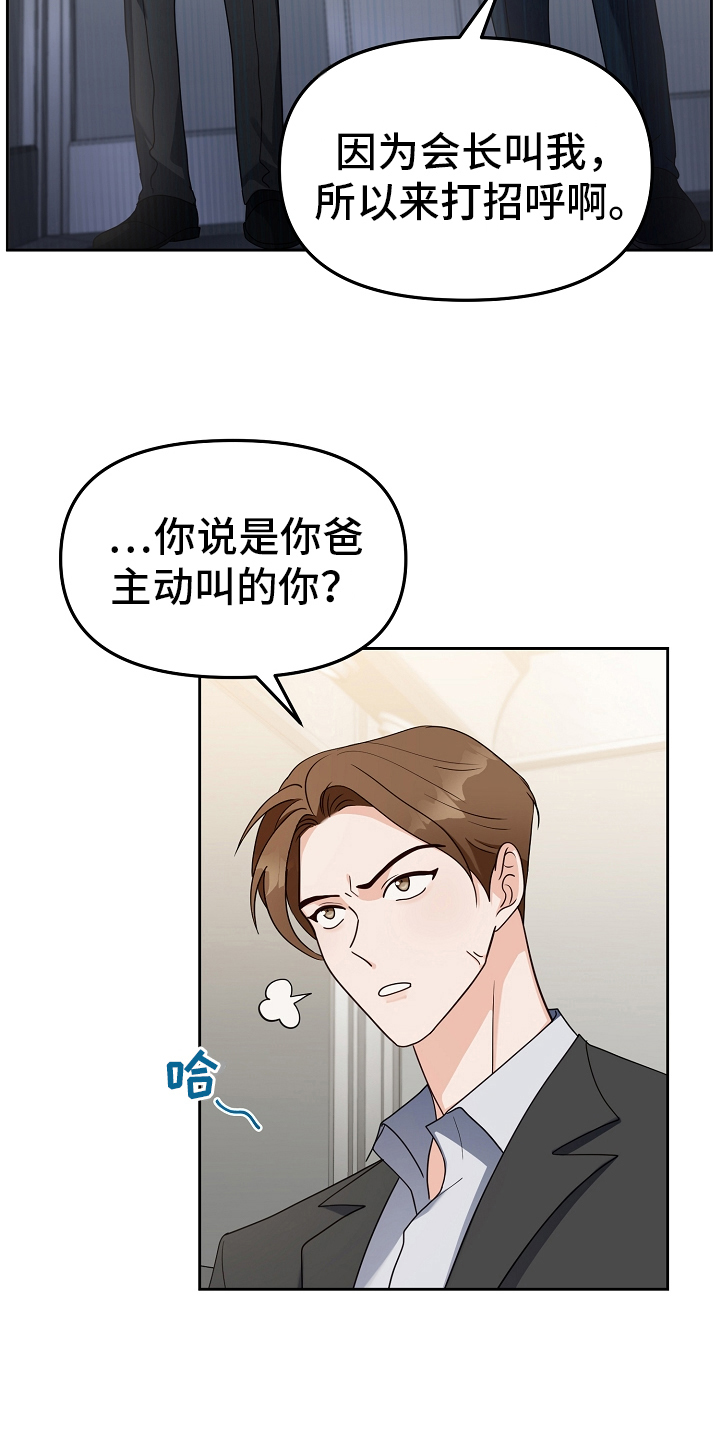 第9章：店铺转让17