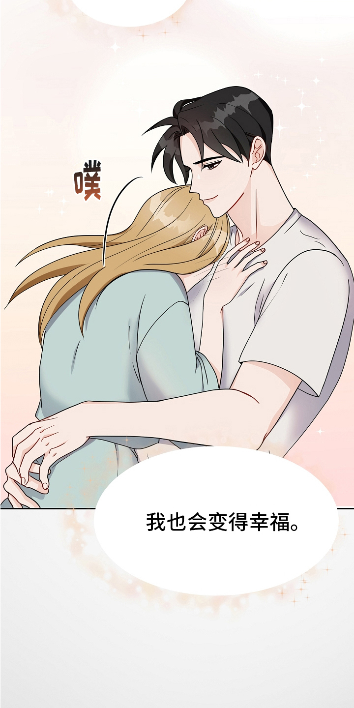 第20章：在意3