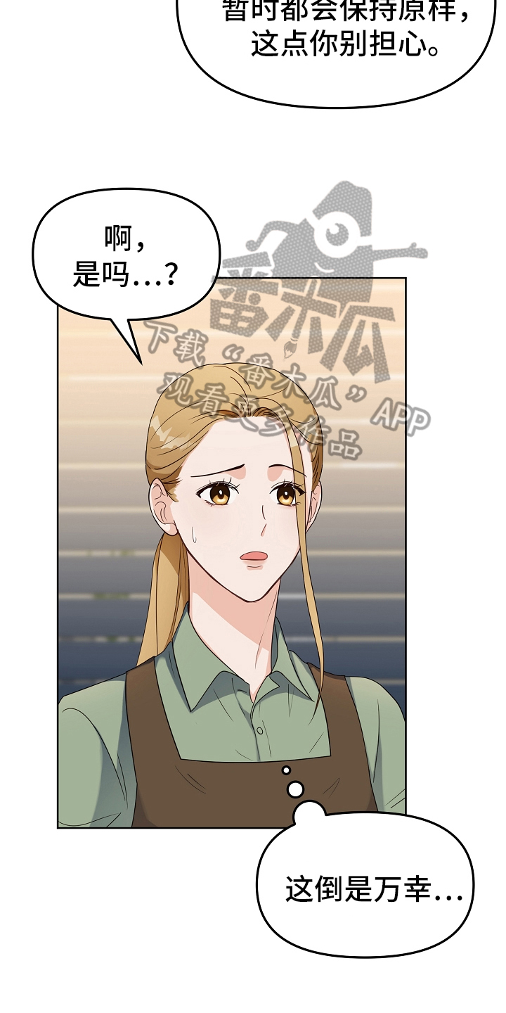 第9章：店铺转让11