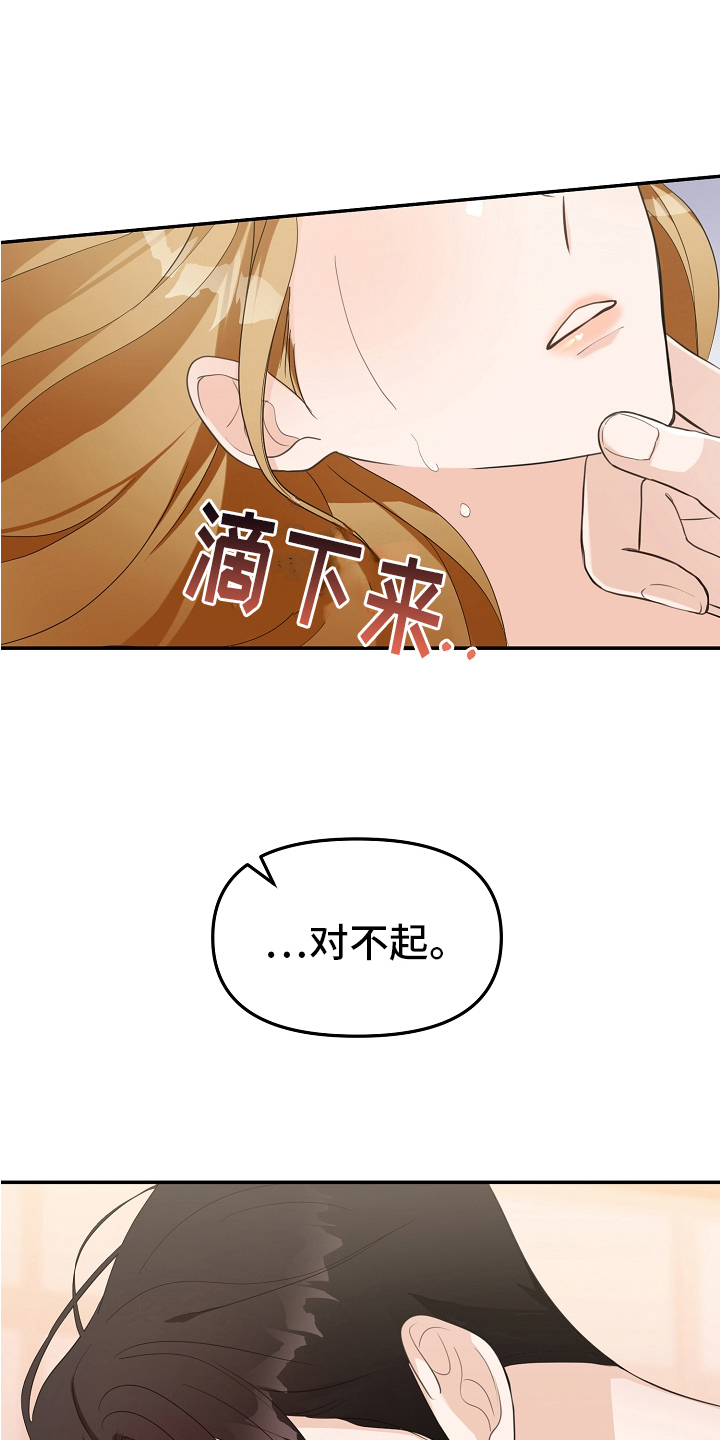 第1章：歉意3
