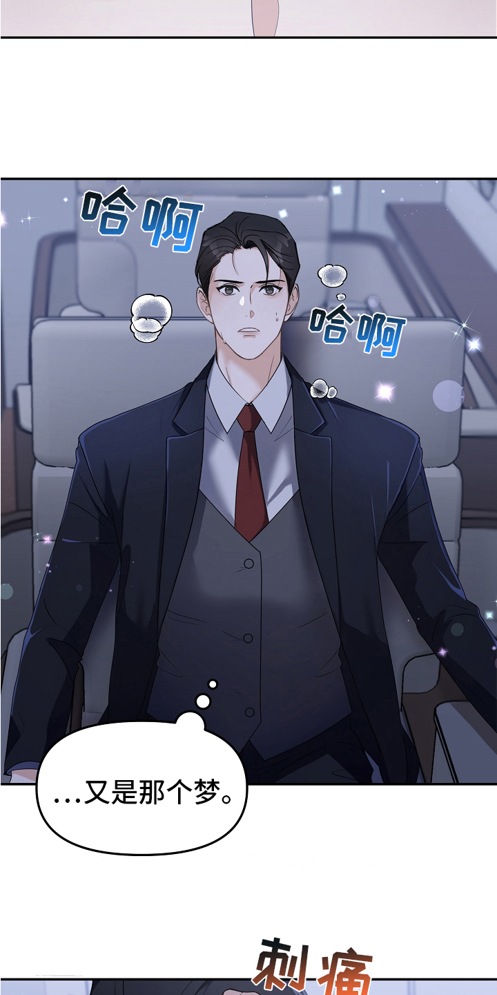第1章：歉意7