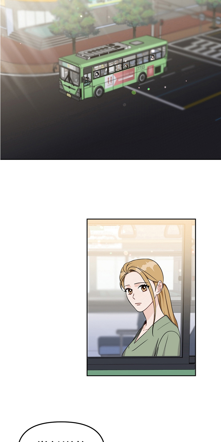 第31章：恋爱话题16