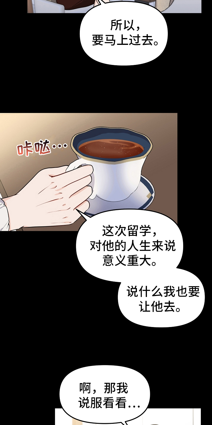 第32章：劝离9