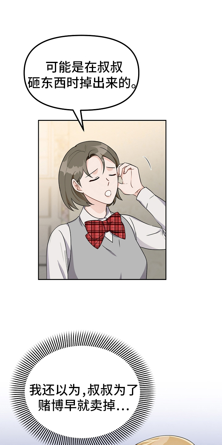 第30章：项链16