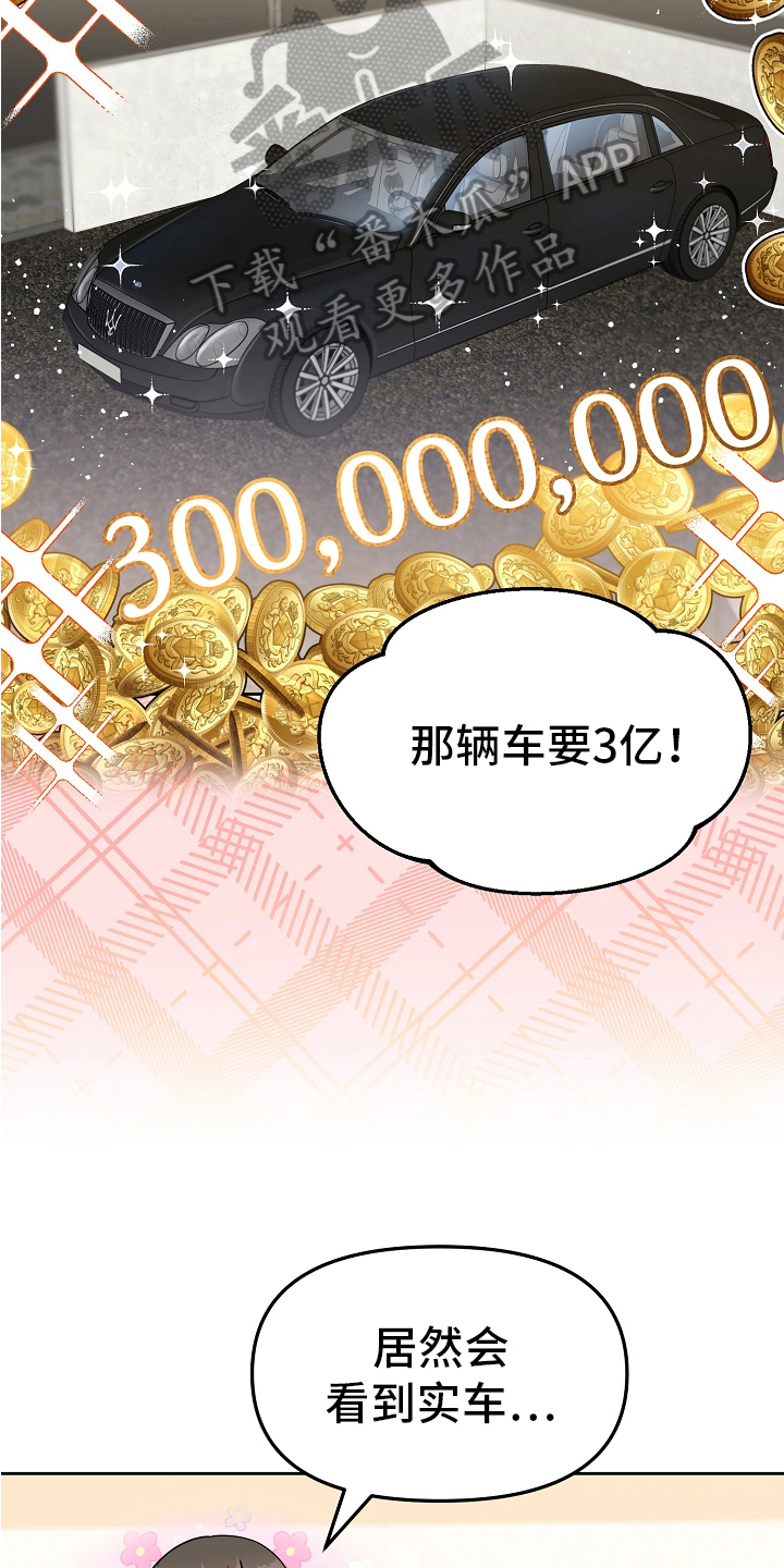 第21章：老板12