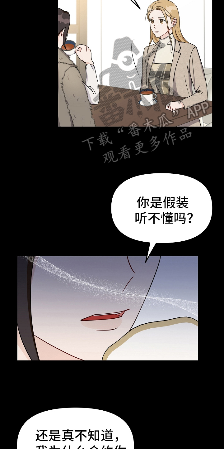 第32章：劝离10