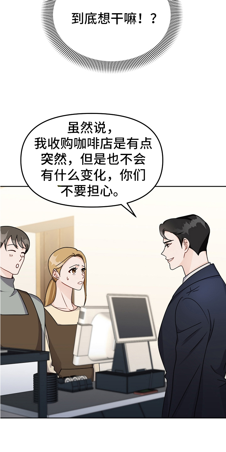 第21章：老板8