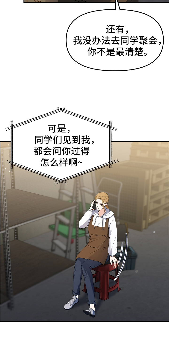 第2章：动摇2