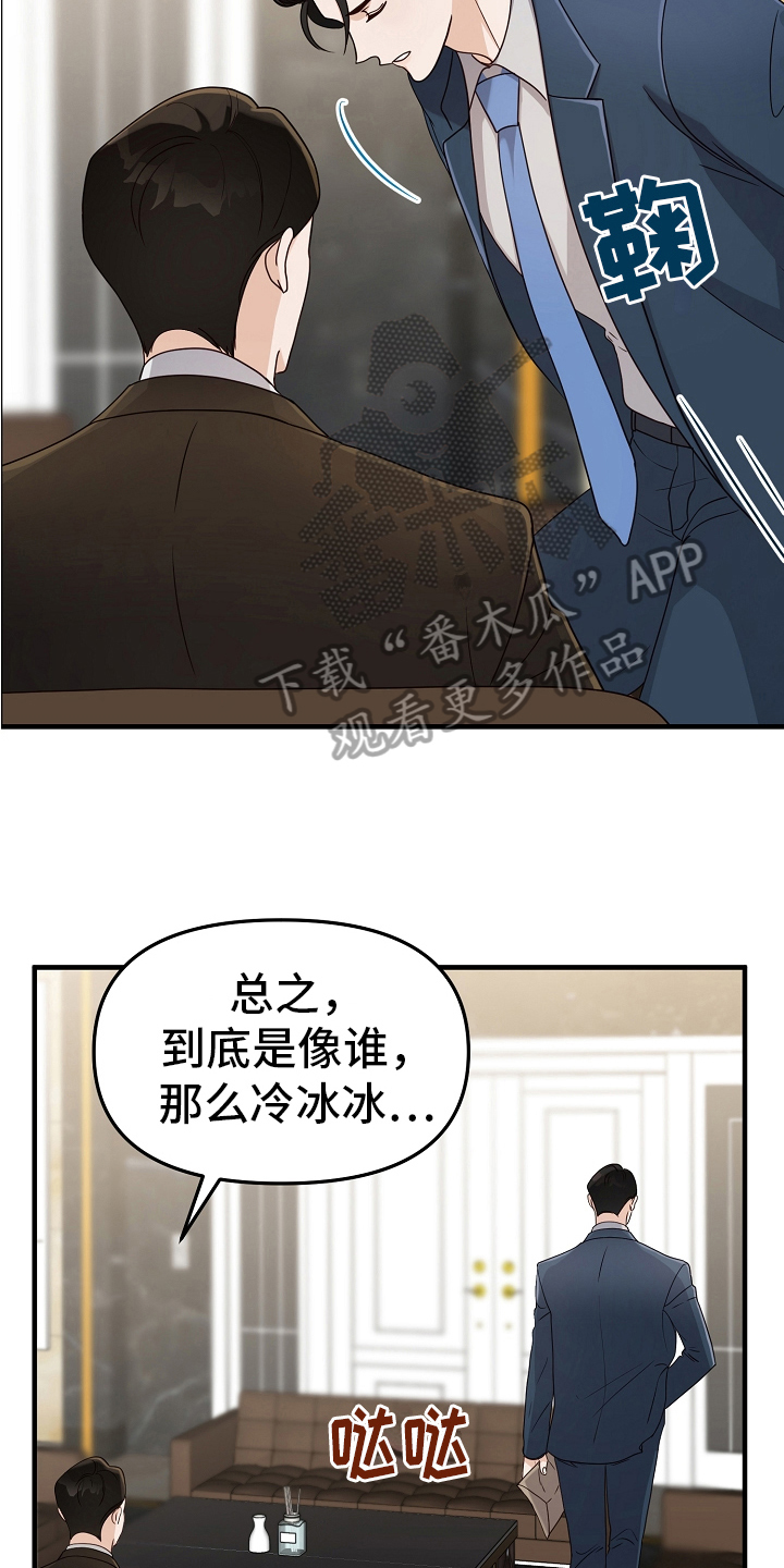 第11章：身份9