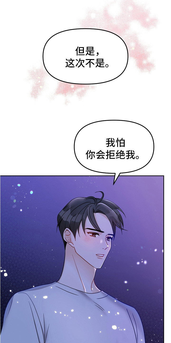 第19章：表白15