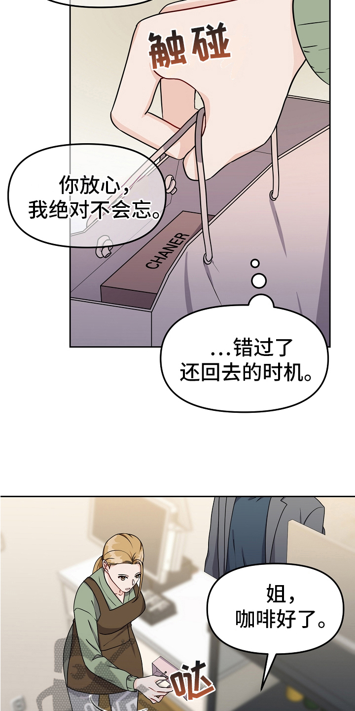 第25章：礼物15