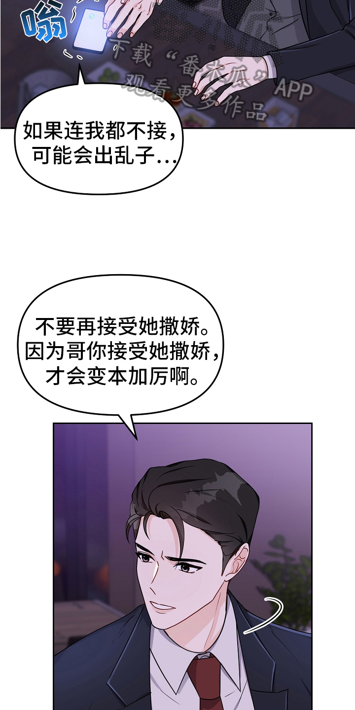 第23章：闲聊10