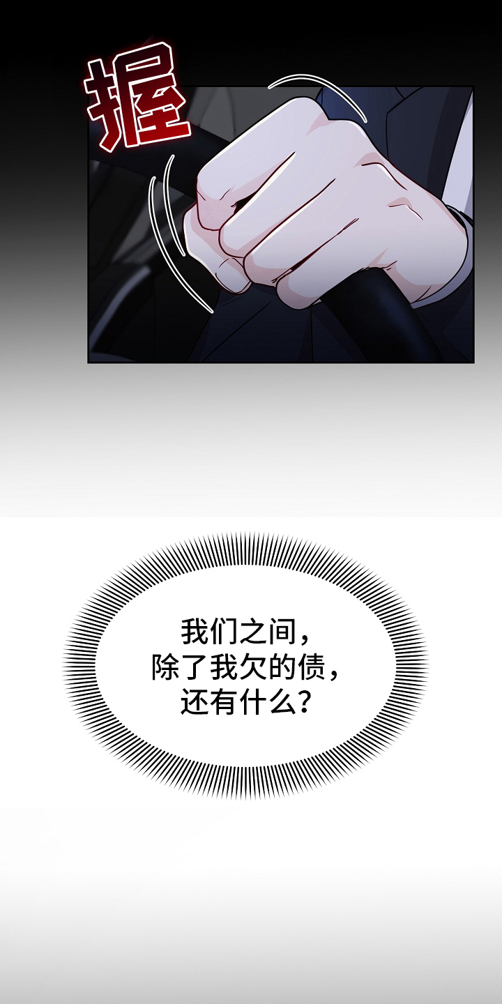 第20章：在意8