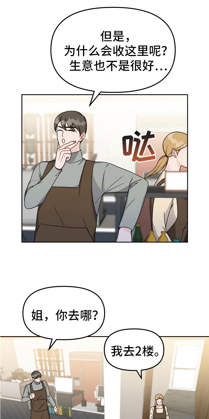 第21章：老板18