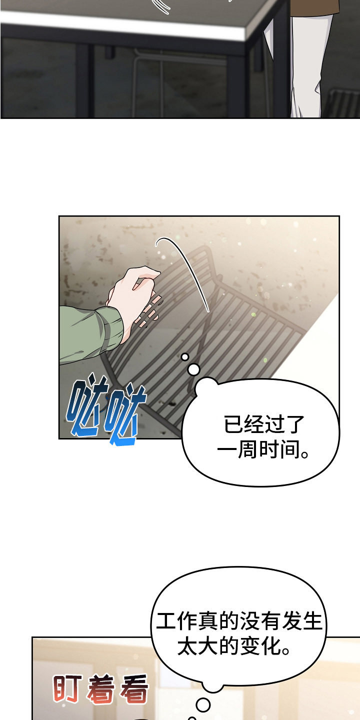 第24章：常客12