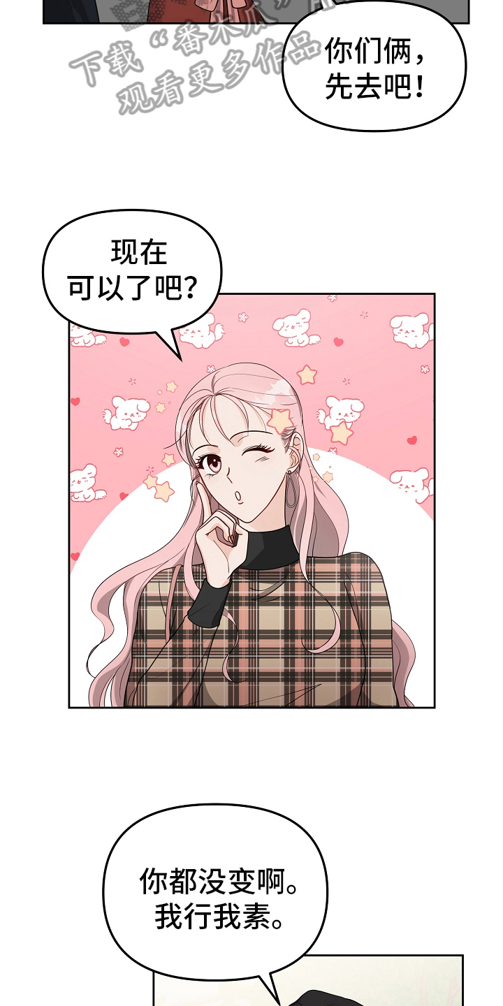 第16章：女朋友5