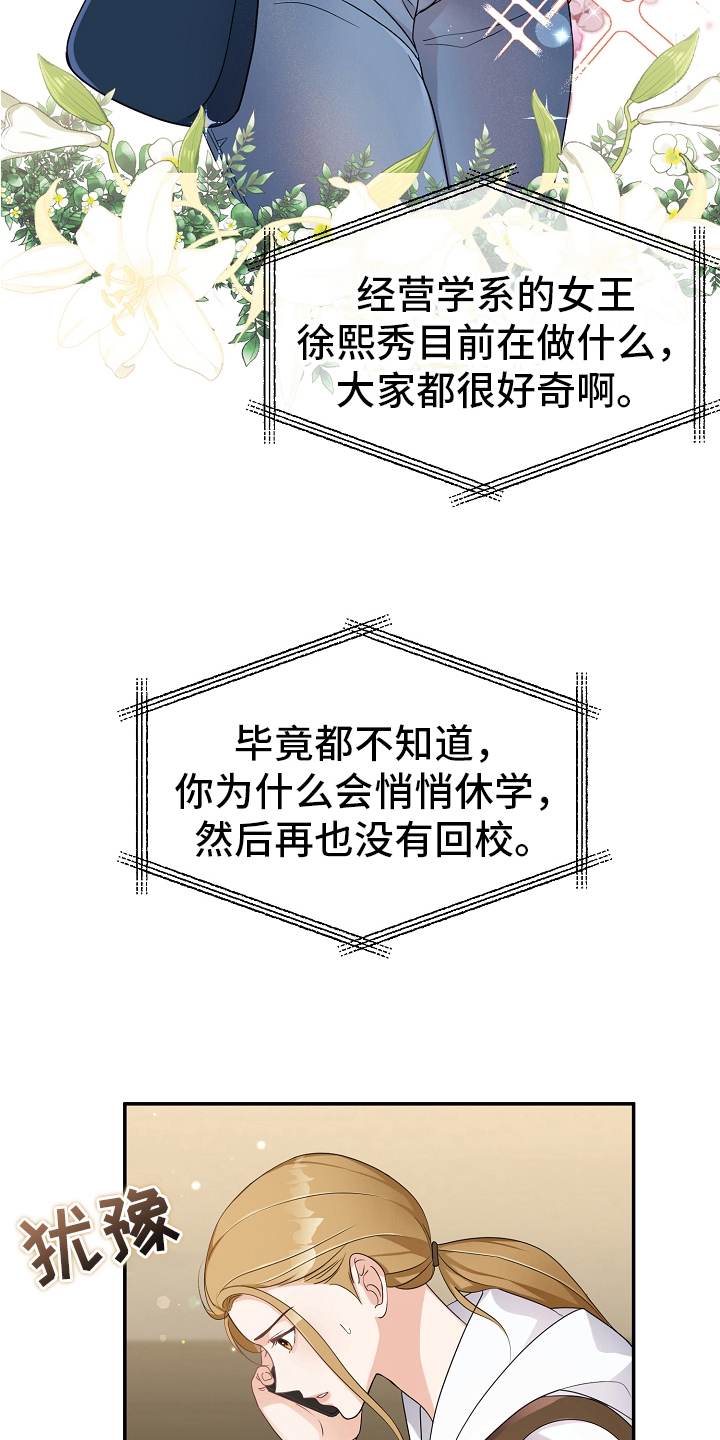 第2章：动摇4