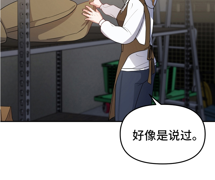 第1章：歉意18