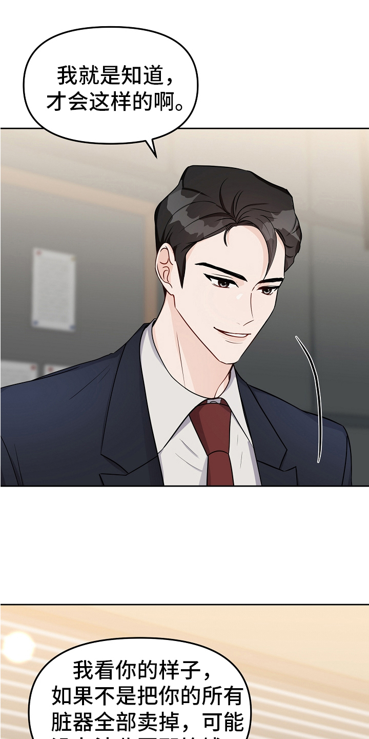 第22章：最好的归宿16