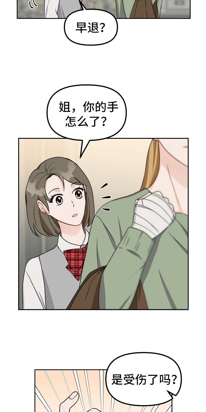 第28章：紧张13