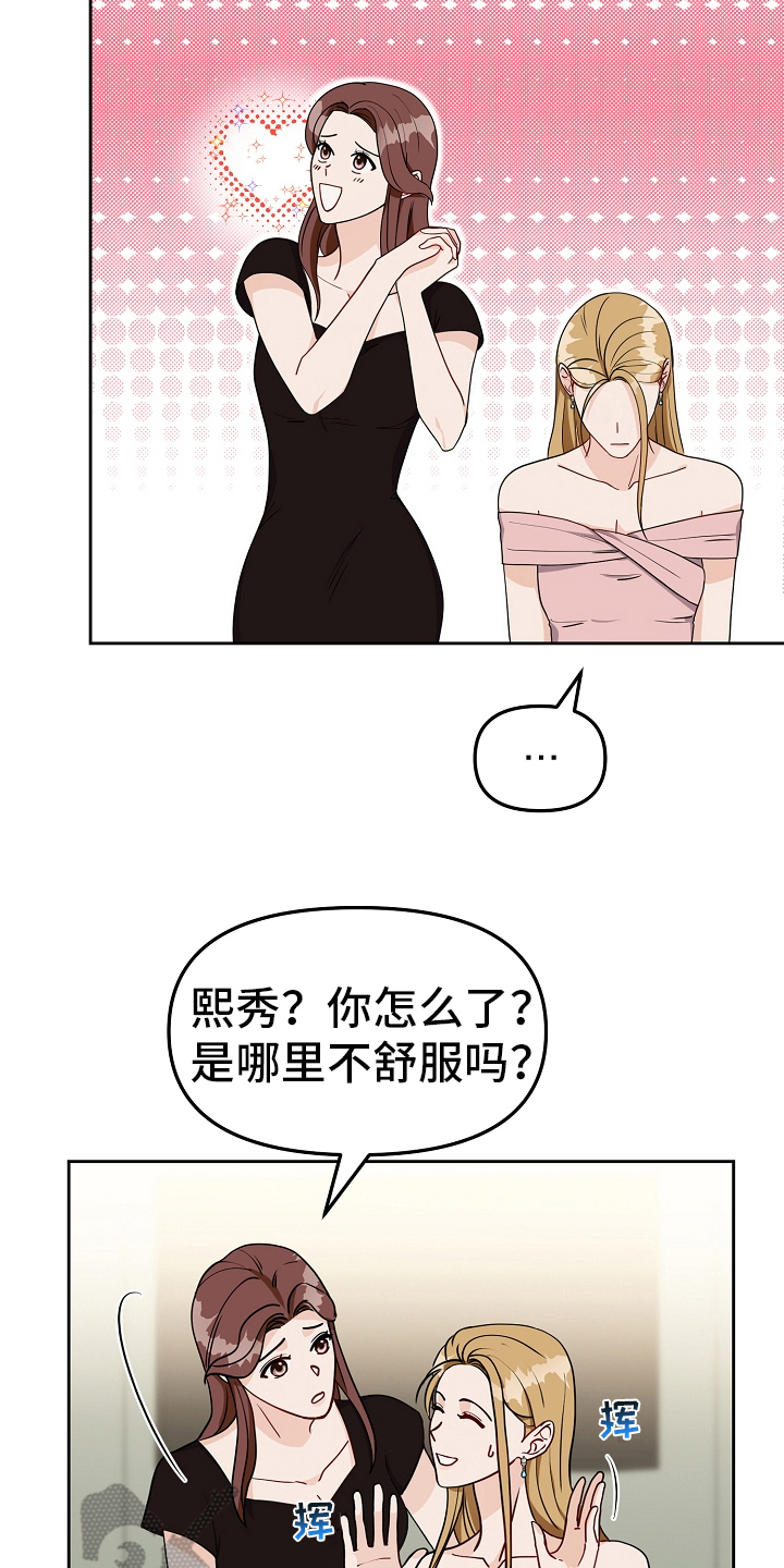 第20章：在意13