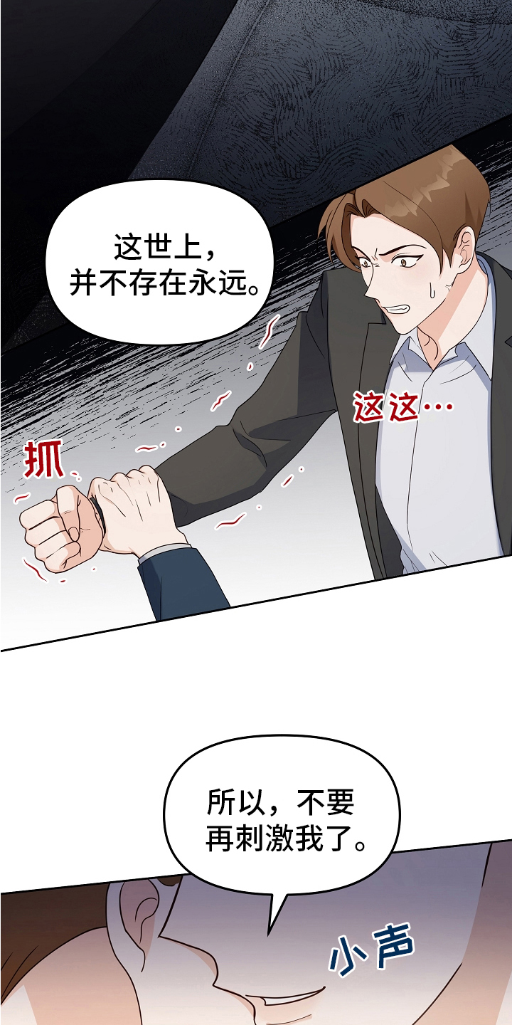 第10章：劝告7
