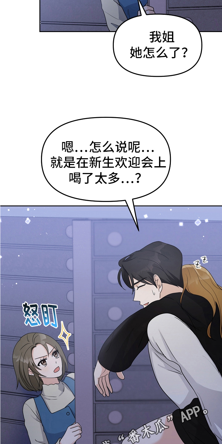 第14章：英雄救美17