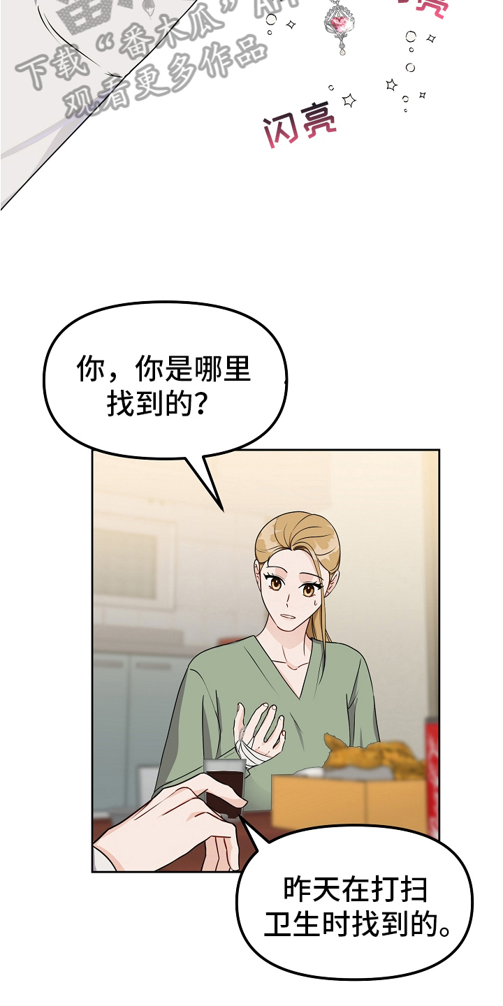第30章：项链15