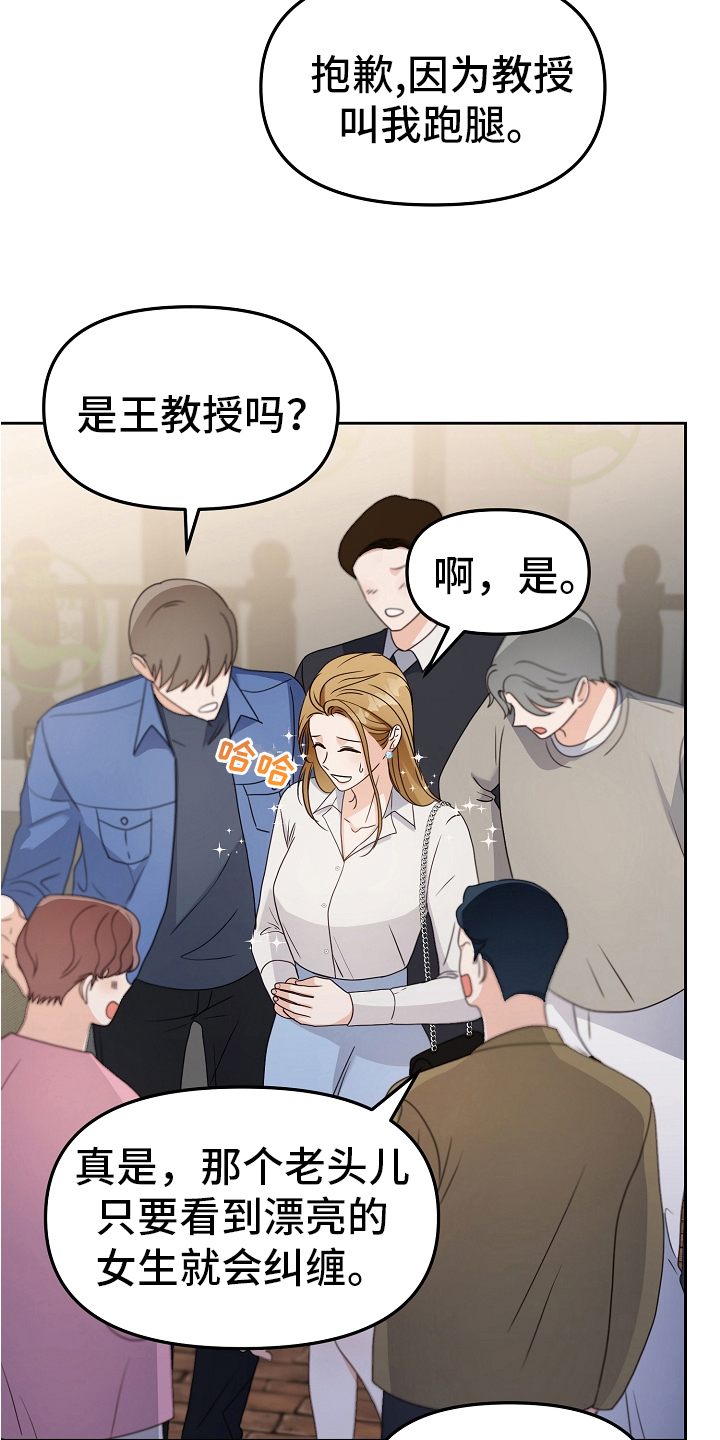 第12章：新生欢迎会11