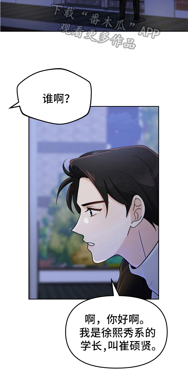第14章：英雄救美14