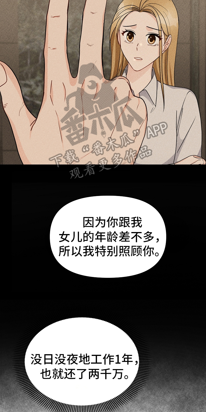 第21章：老板16
