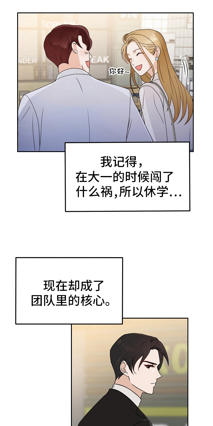 第12章：新生欢迎会13