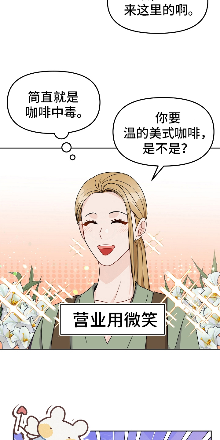 第25章：礼物8