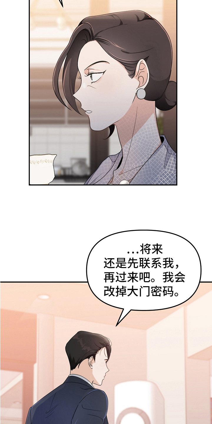 第4章：冷淡4