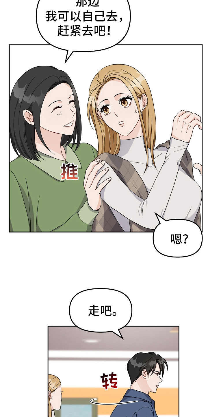 第17章：假装交往7