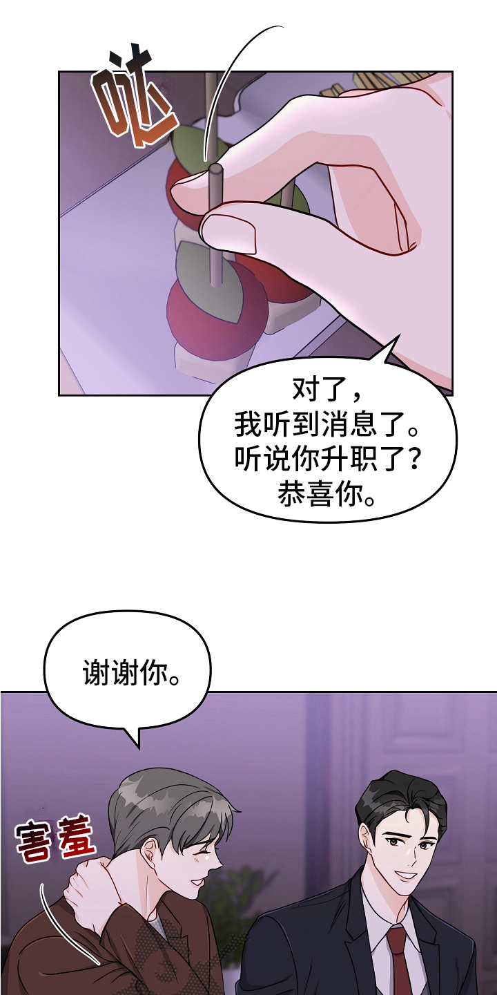 第23章：闲聊12