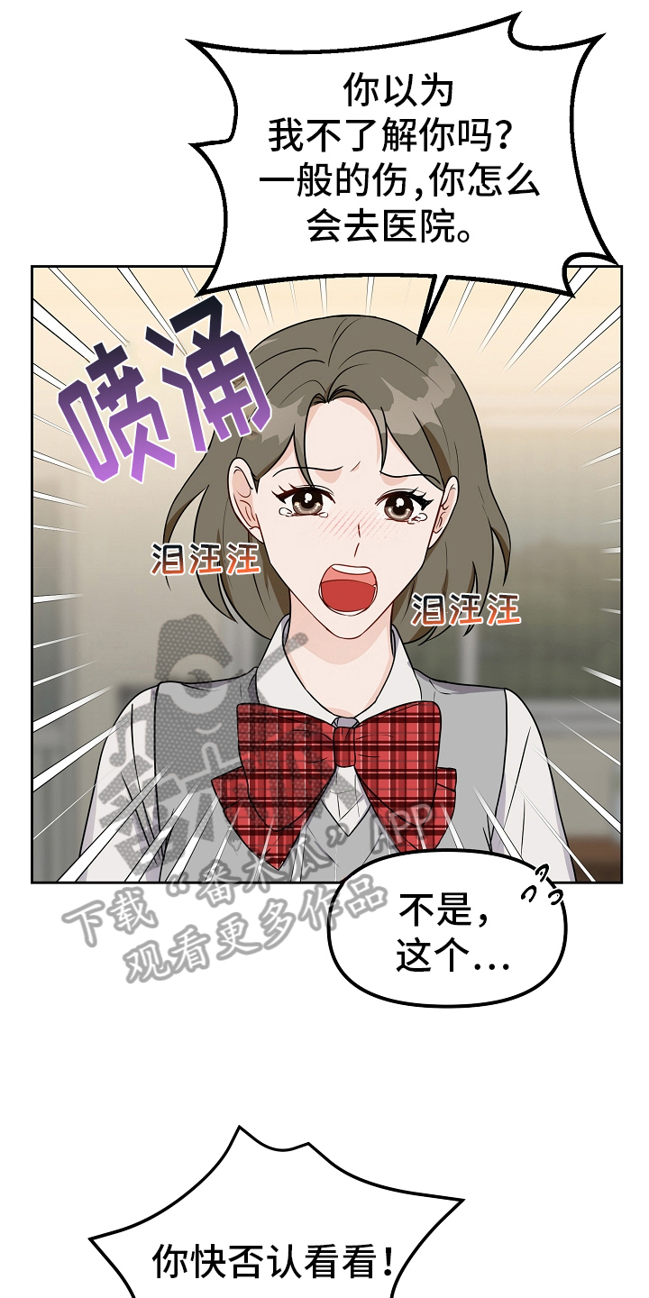 第28章：紧张16